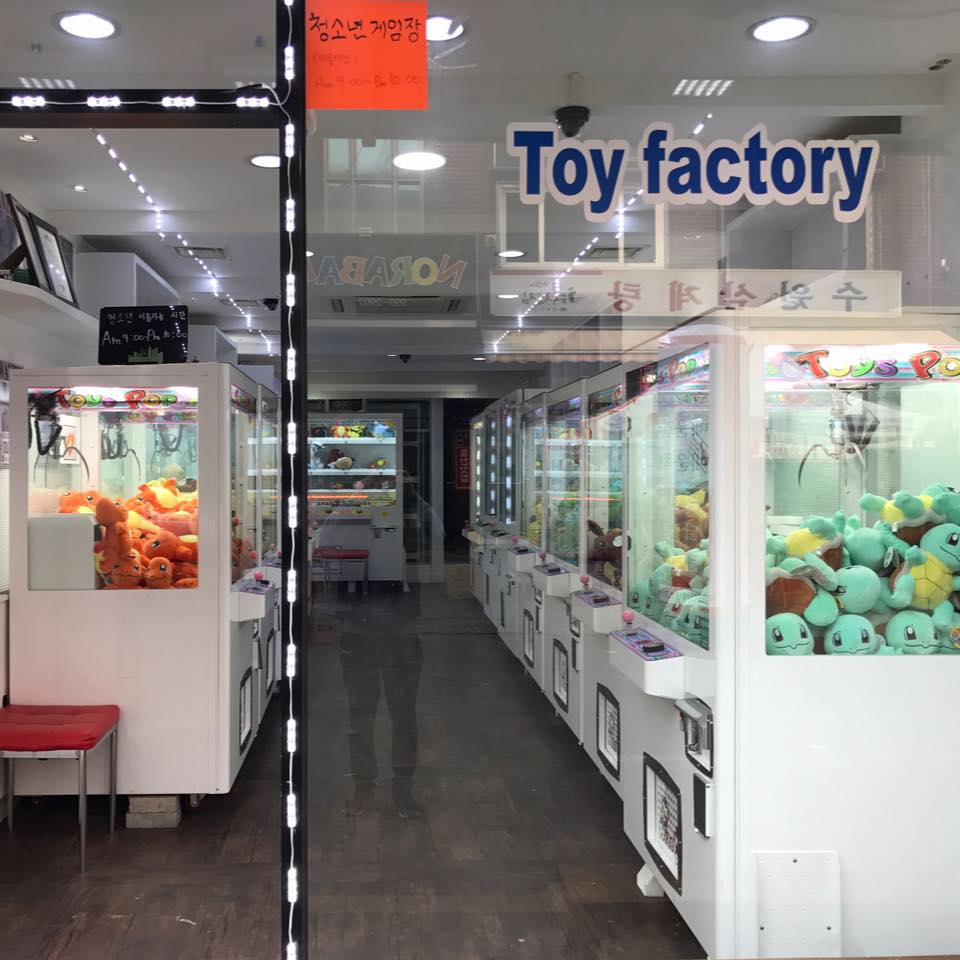 Toy Factory