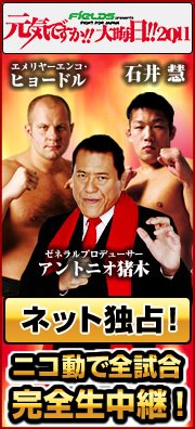 元気ですか！！大晦日！！2011 / 公式ポスター 元気ですか!! 大晦日!! 2011』 (@genkidesuka2011) • Facebook