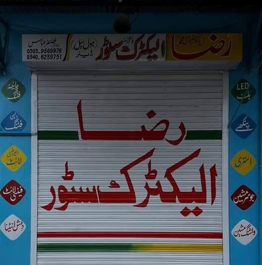 RAZA Electric STORE