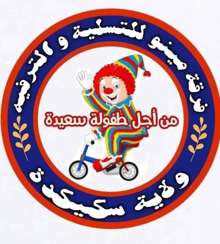فرقة مينو للتسلية والترفيه