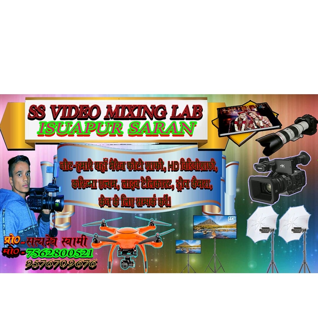 SS Video Editing Lab