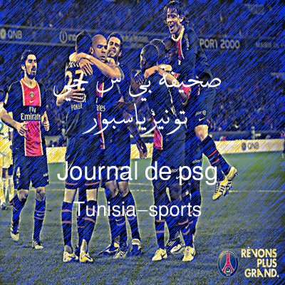 صحيفة بي س جي تونيزياسبور Journal de psg Tunisia-sports