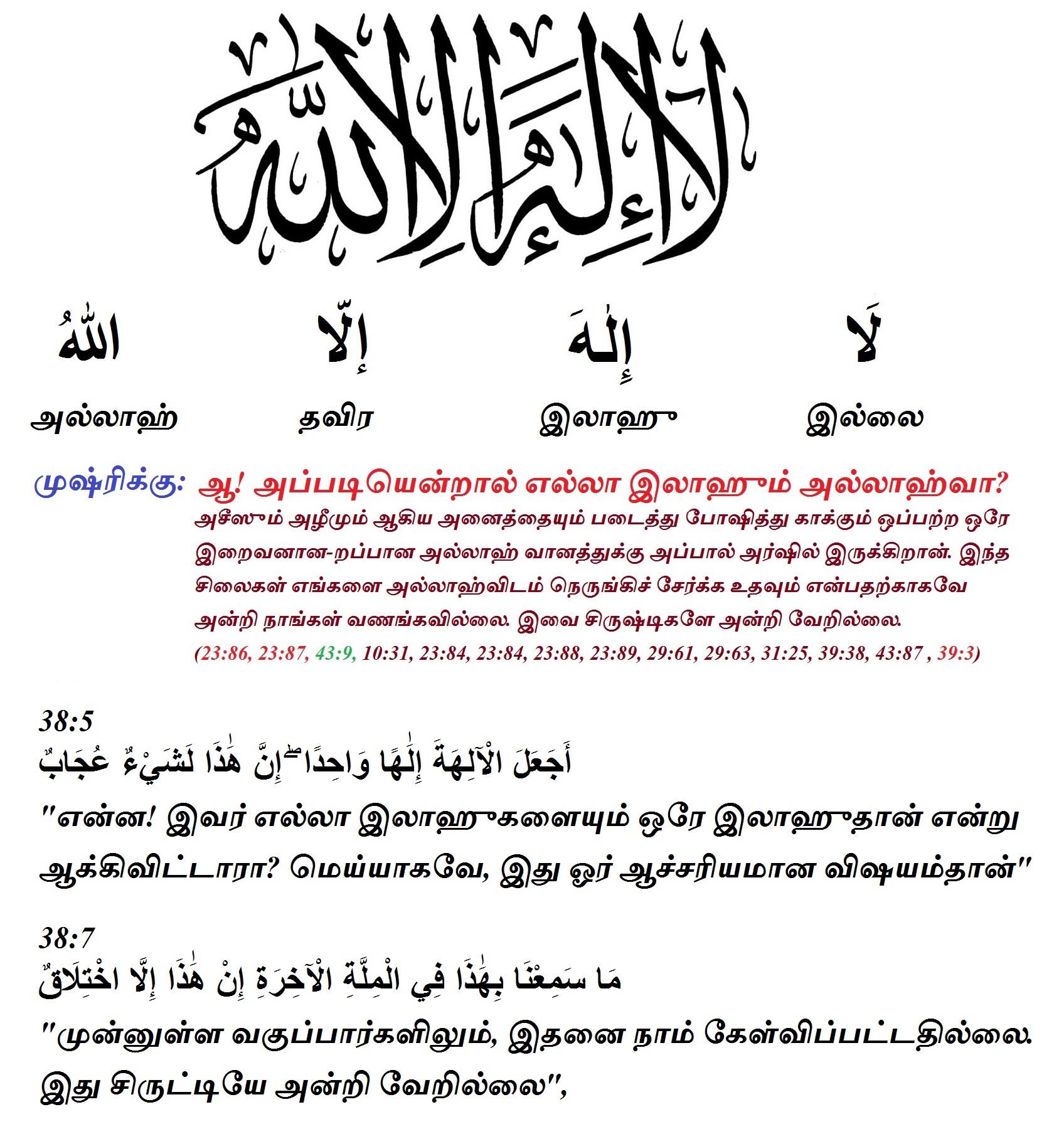 ஹக்குல் இன்சான் 