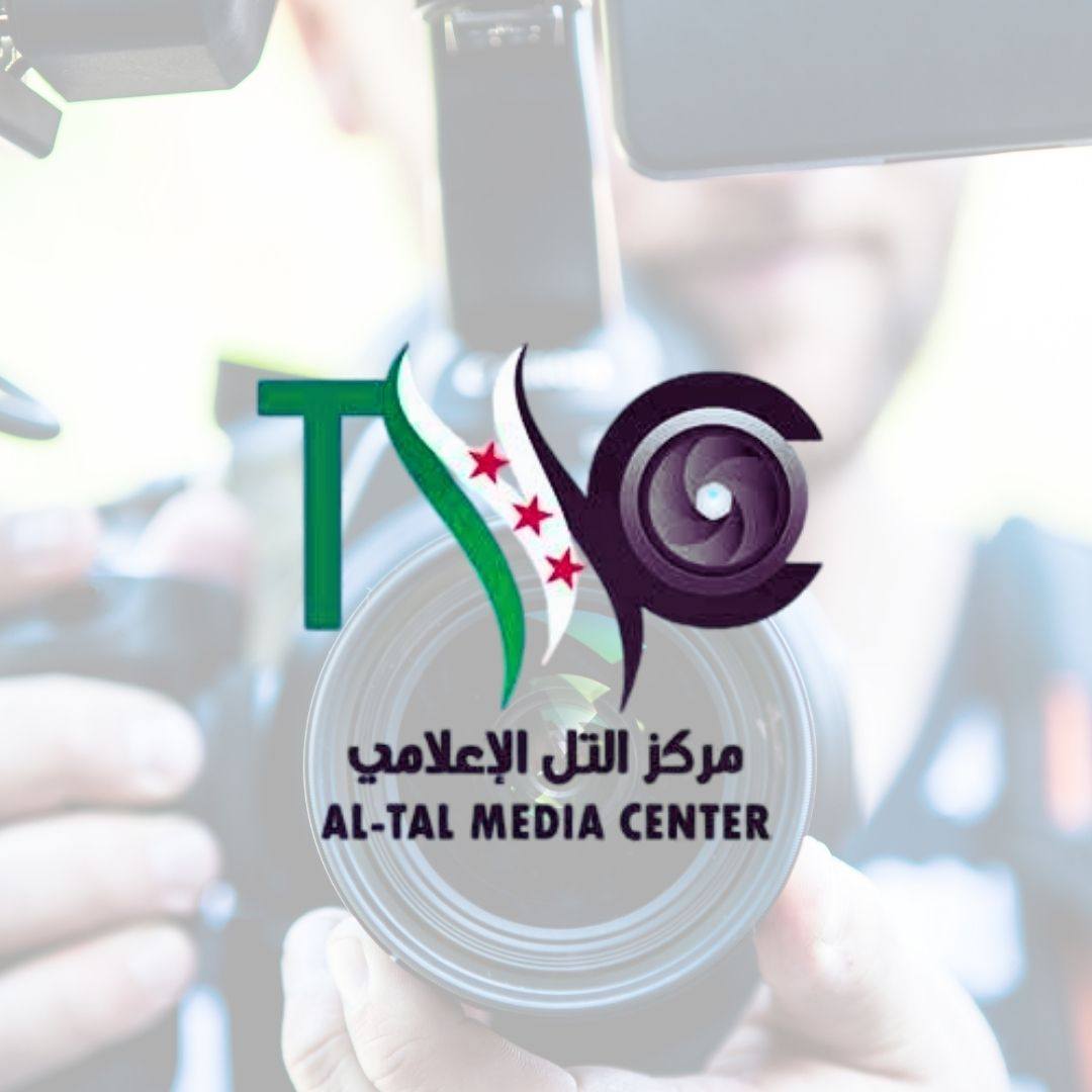 المركز الإعلامي في مدينة التل Al-Tal Media Center