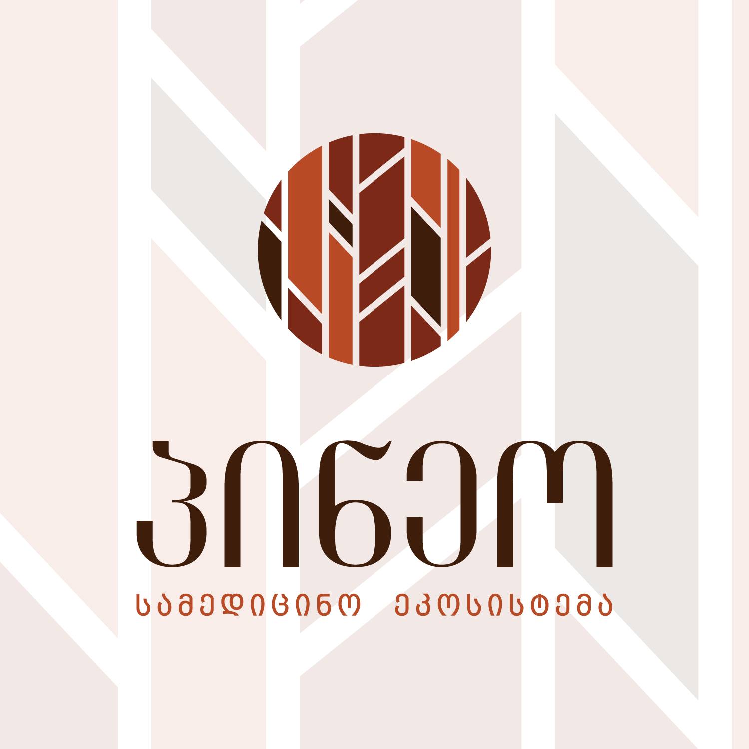 კარდიონეტი პინეო CardioNet Pineo | Tbilisi