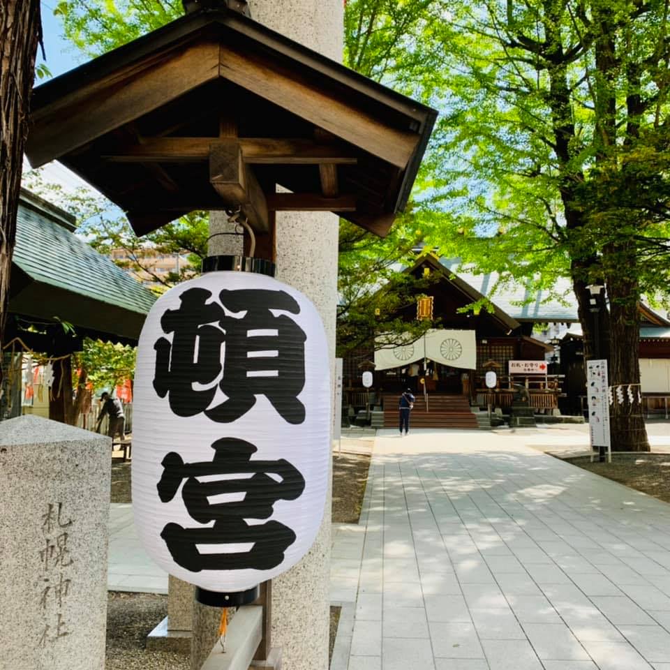北海道 神宮 頓宮
