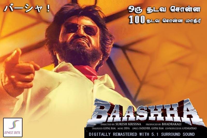 バーシャ Baasha - Digitally Remastered
