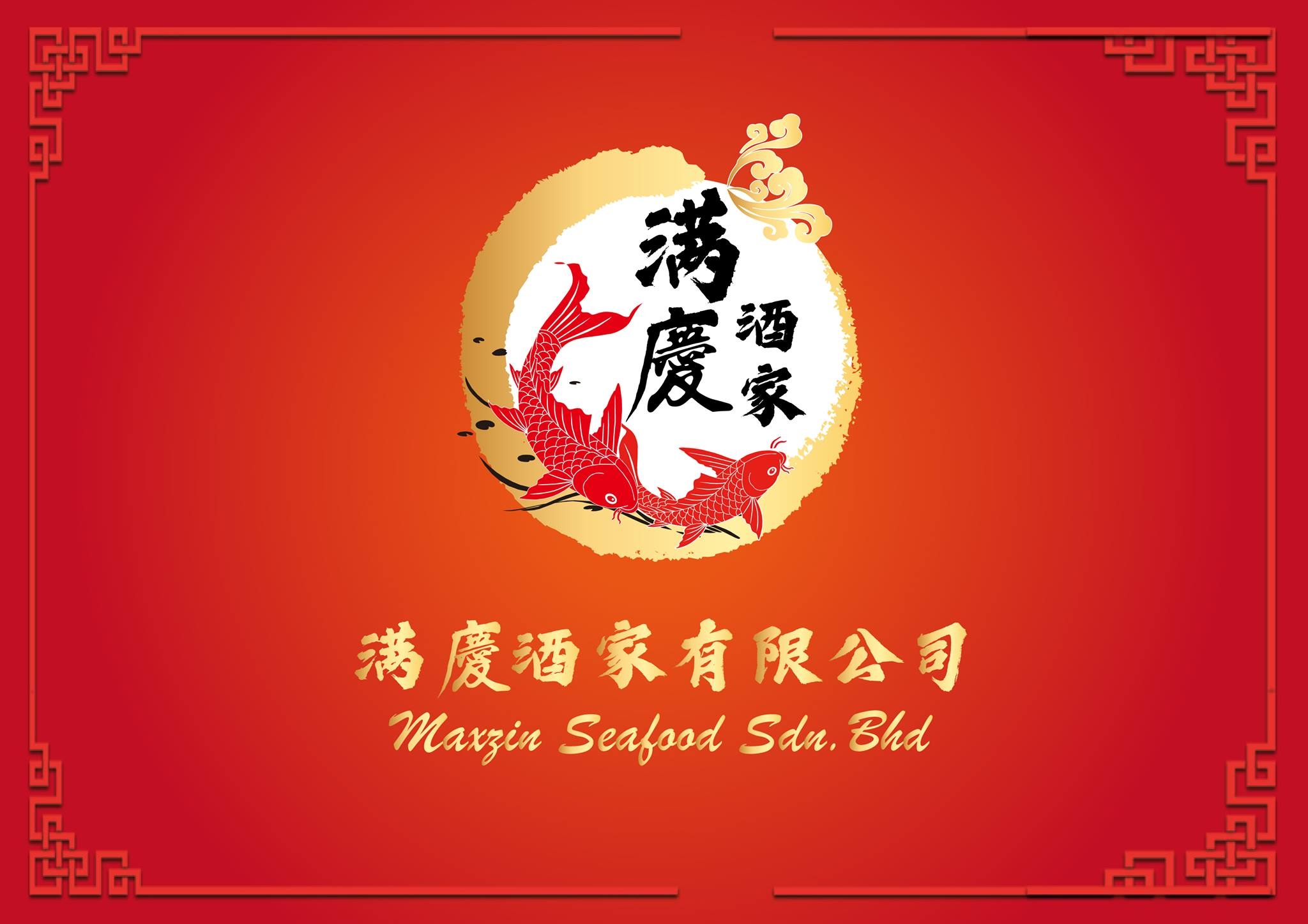 Maxzin Seafood满慶酒家 | Kuantan