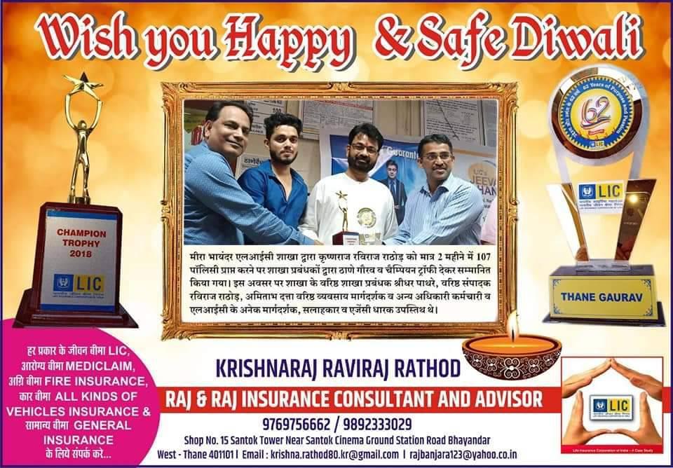 RAJ & RAJ insurance consultant & advisor | Mumbai