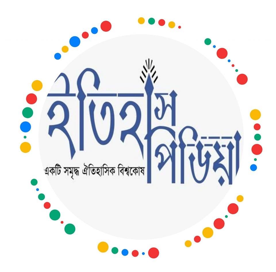 ItihasPedia | Chittagong