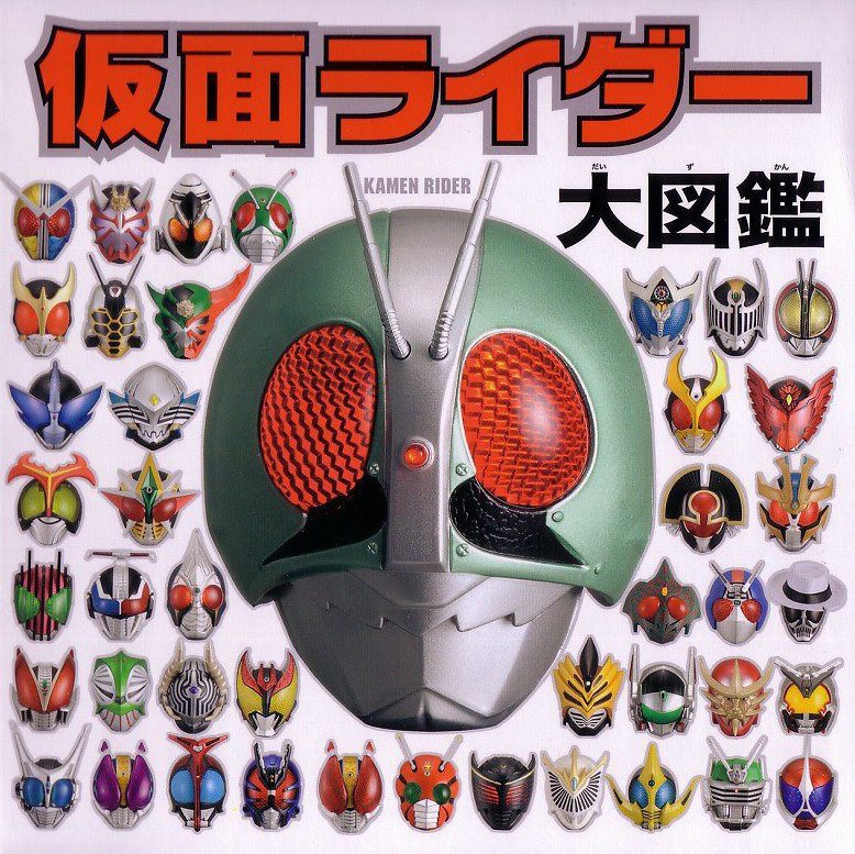 Mask Rider Collection 1/6