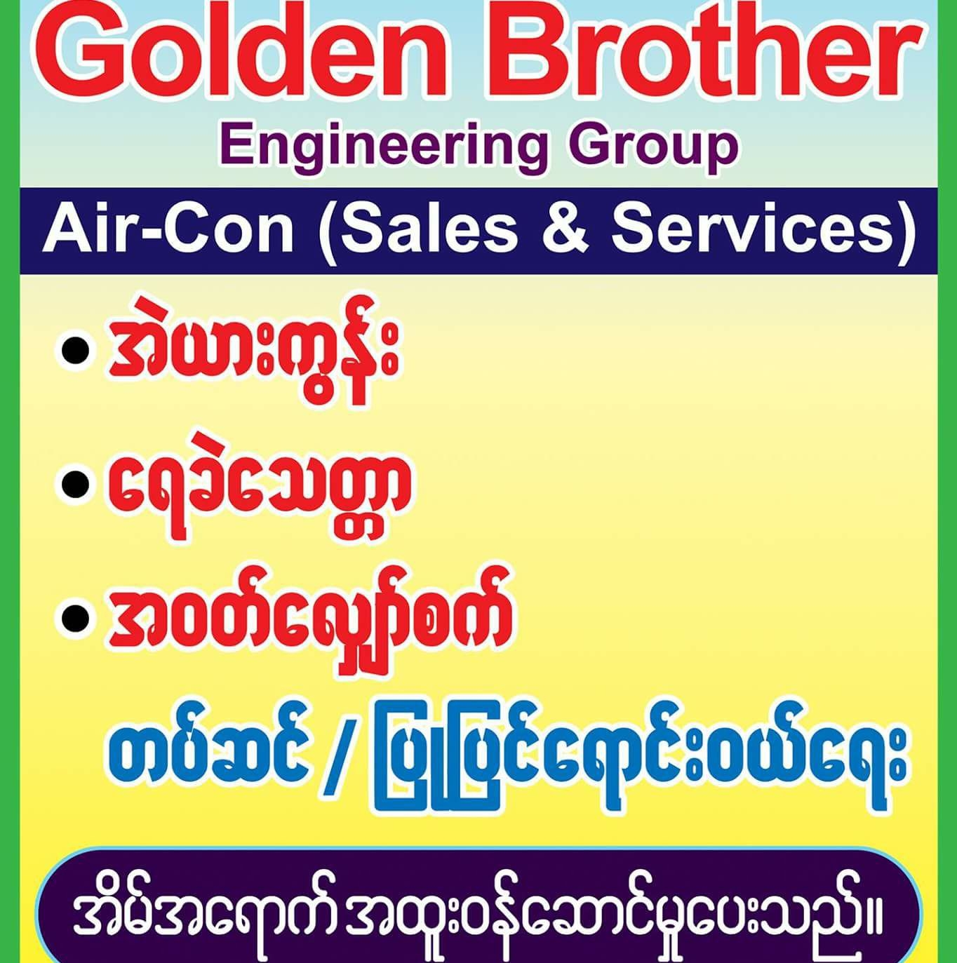 GB Engineering