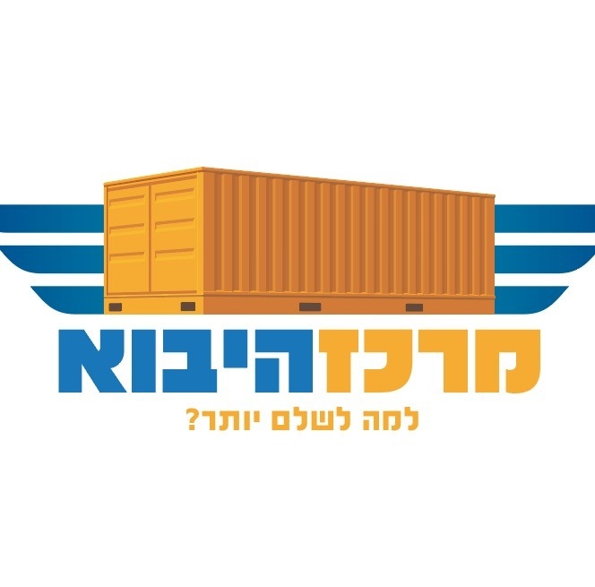 מרכז היבוא | Netivot
