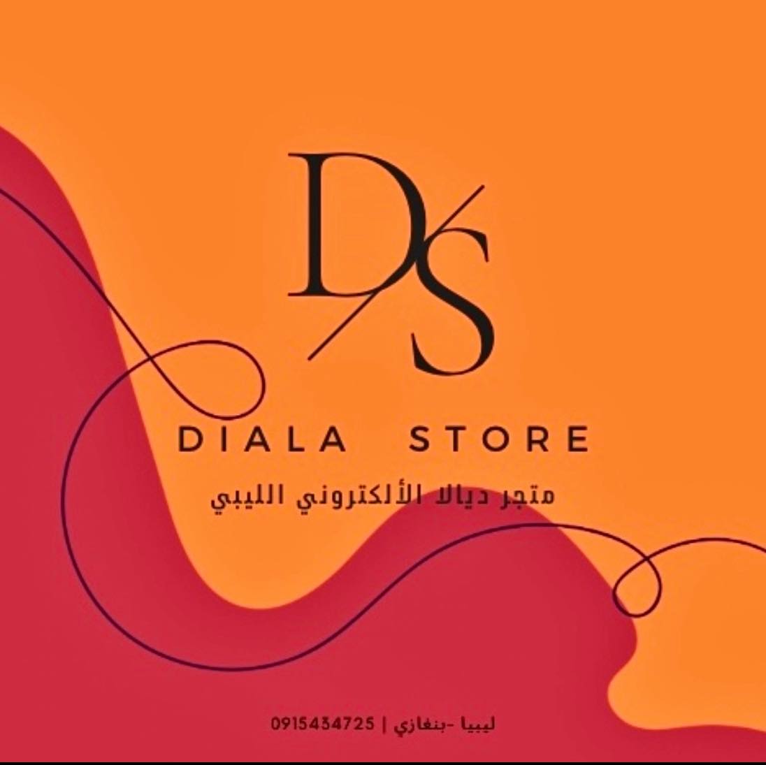 ديا لا