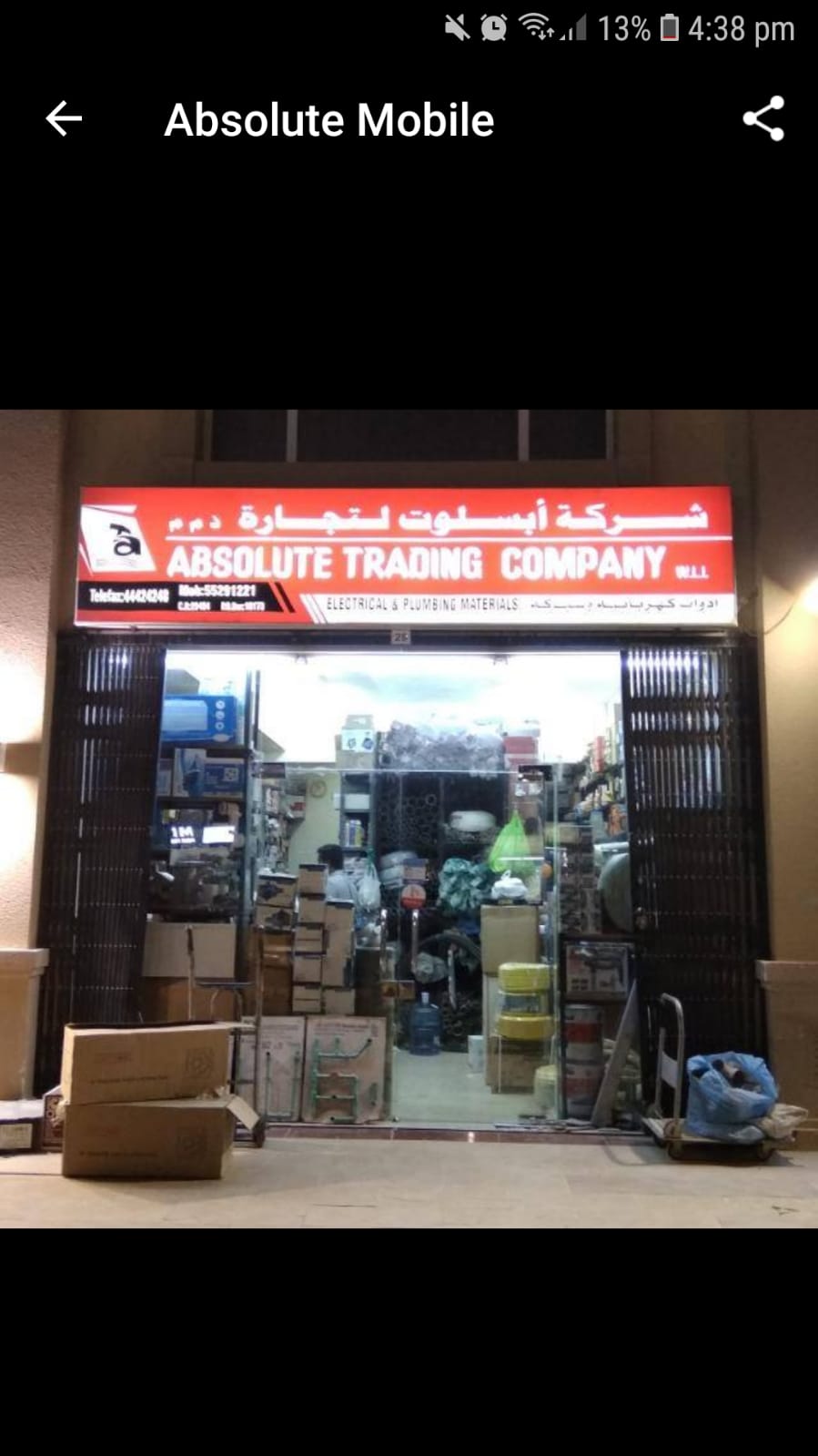 Absolute Trading Company W.L.L | Al Wakrah