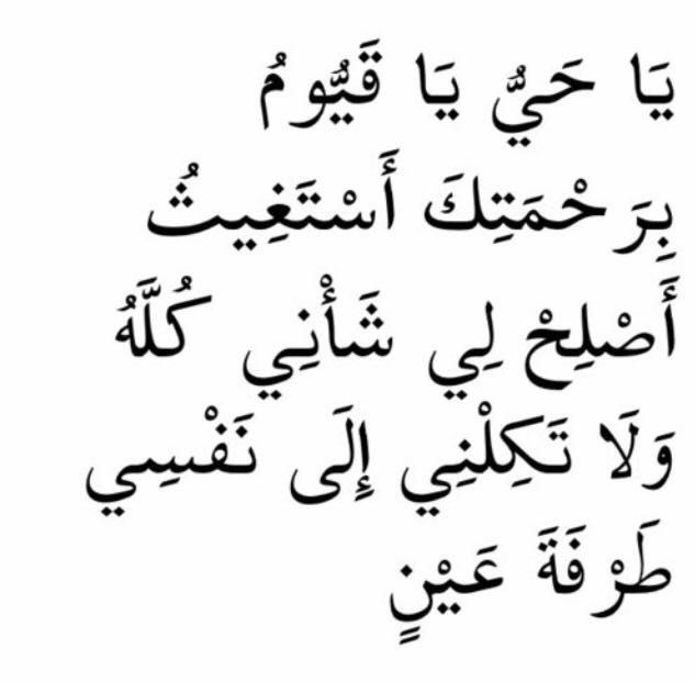 كن مع الله