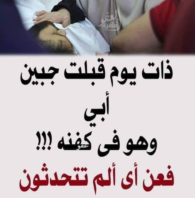 فقدت أبي