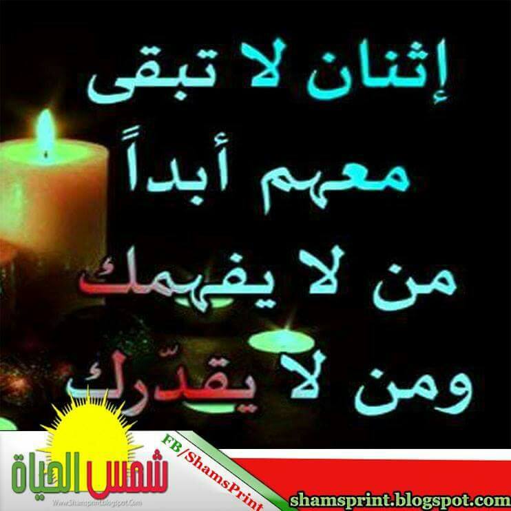 المعجبون بـ انا لامع ده ولا مع ده انا مع اللة