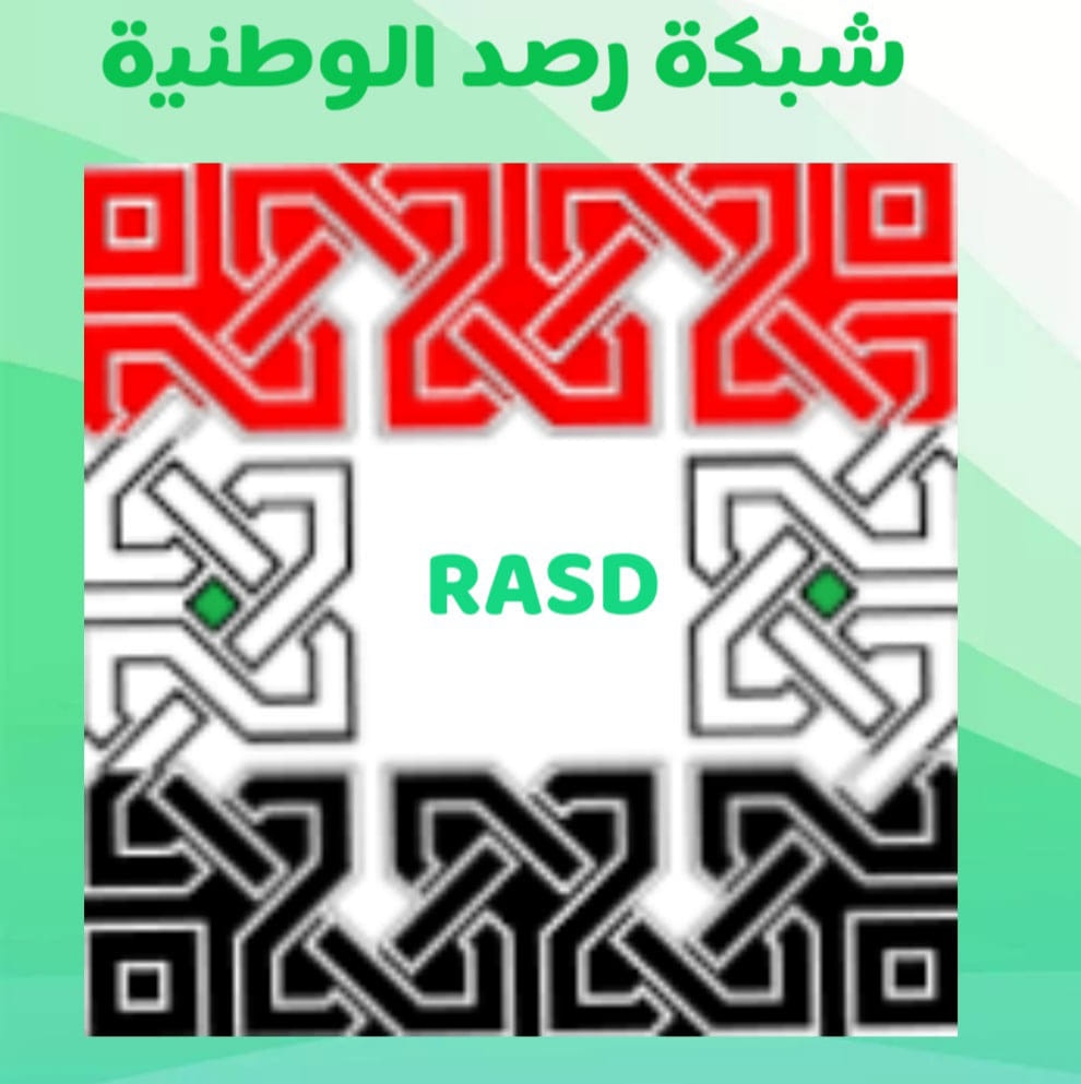 شبكة رصد الوطنية