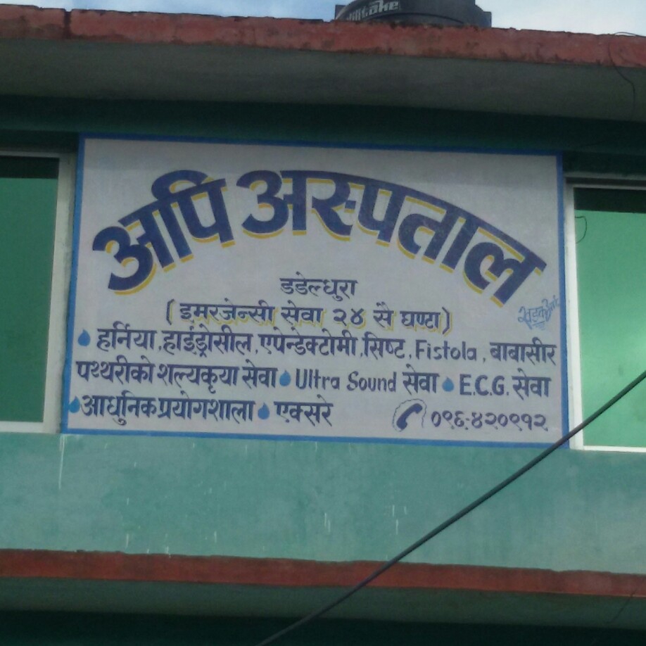 Api hospital | Dadeldhura