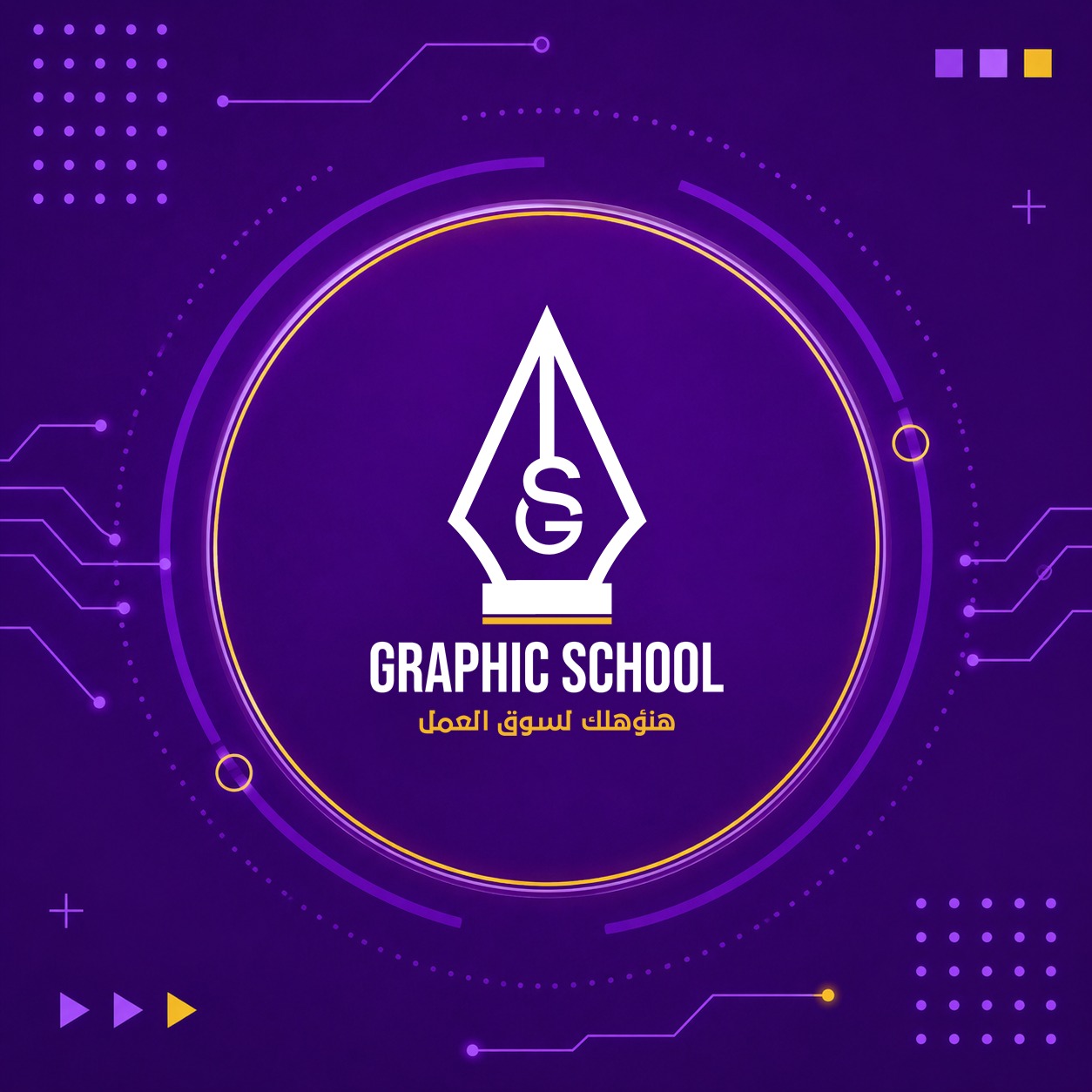 Graphic School/مدرسة الجرافيك - ما هو اللوجو ( Logo ) ؟ اللوجو Logo هو ...