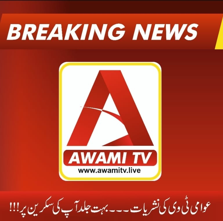 Awami TV
