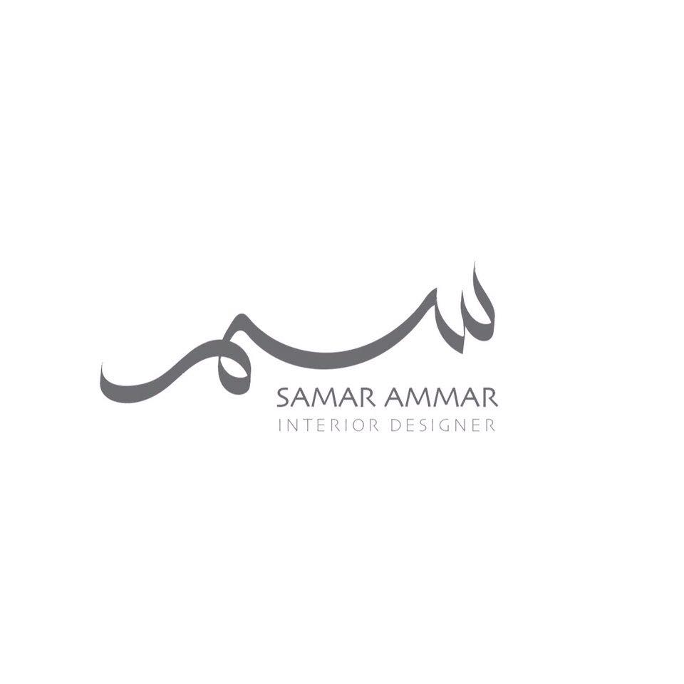 Samar Ammar Interior Designer | Ramallah