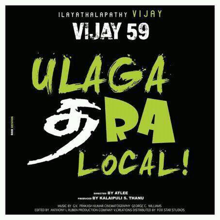 Ulaga thara local