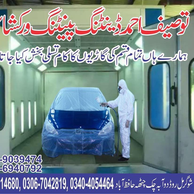Touseef workshopحافظ آباد توصیف ورکشاپ