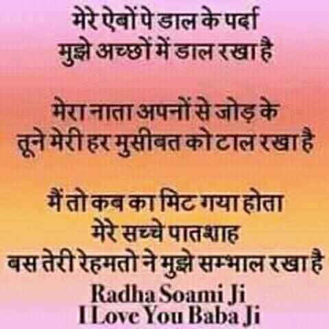 Radha soami baba g