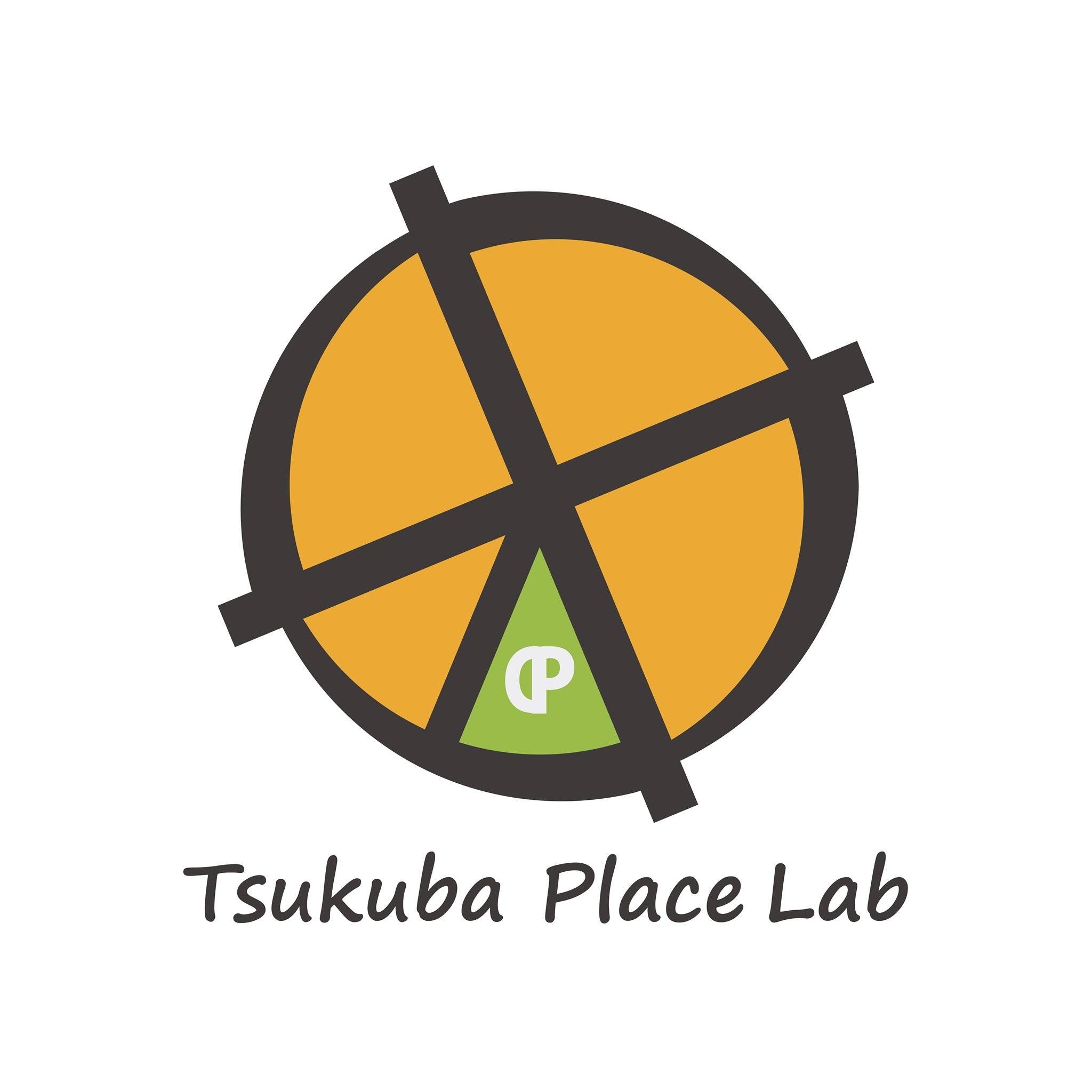 Tsukuba Place Lab - 【明日の予定】 こんばんは、Labからあられです！ みなさんいかがお過ごしだったでしょうか。 私は朝に ...
