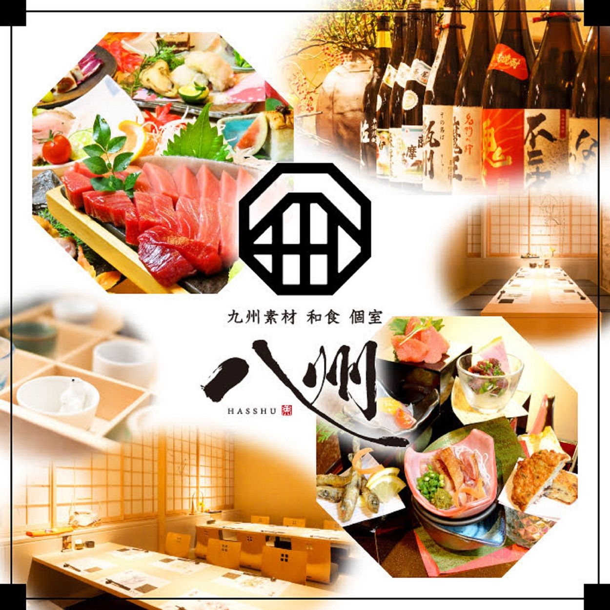 八 州 小倉 魚 町 店