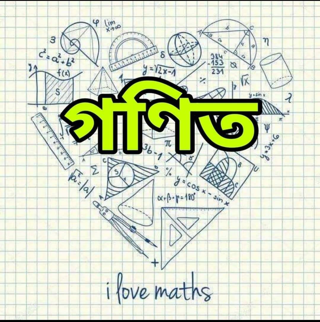J.D. Institute of Mathematics