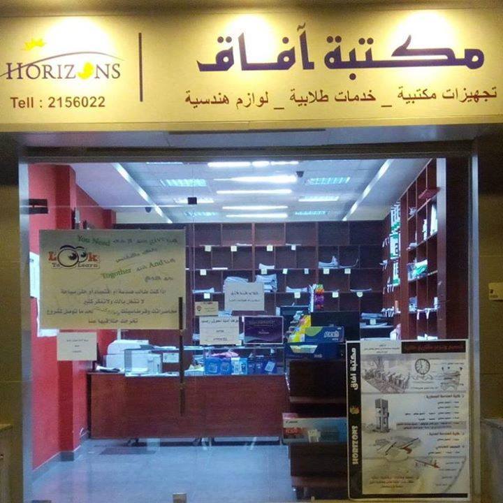 Horizons Library | Damascus