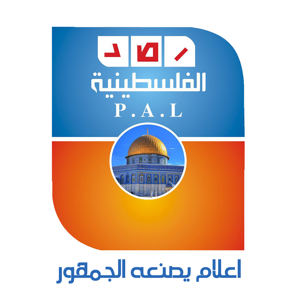 شبكة رصد الفلسطينية P.A.L