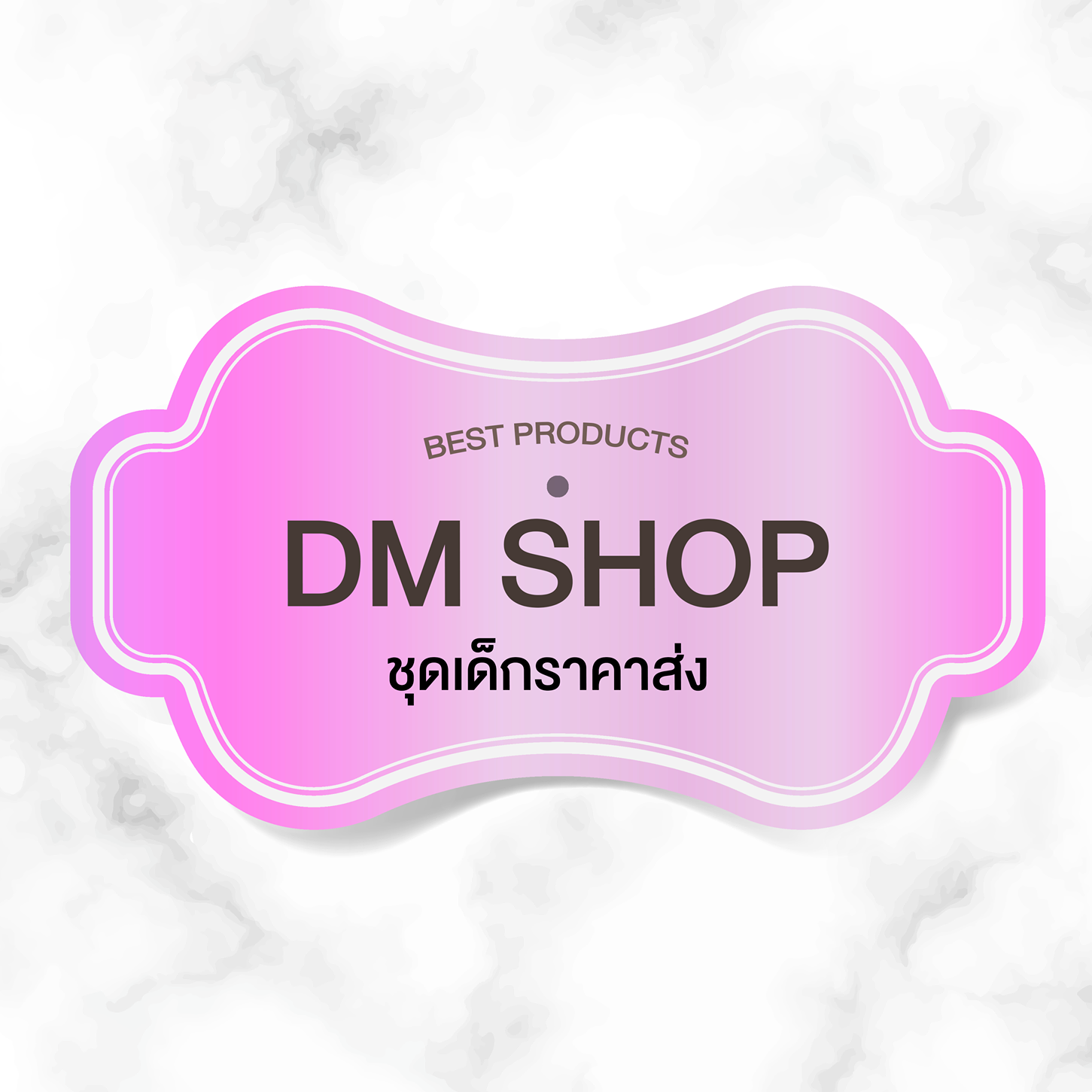 DM SHOP ชุดเด็ก ปลีก-ส่ง