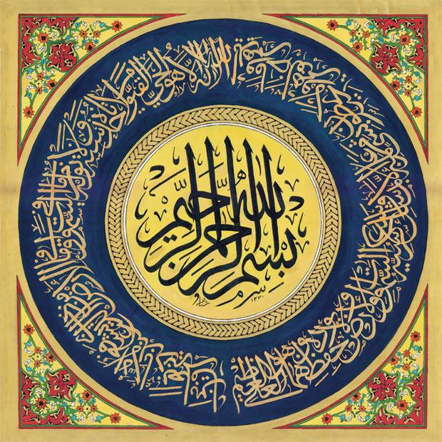 Islamic Step