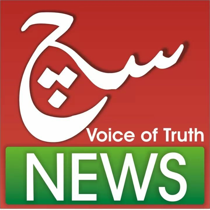 سچ کی آواز