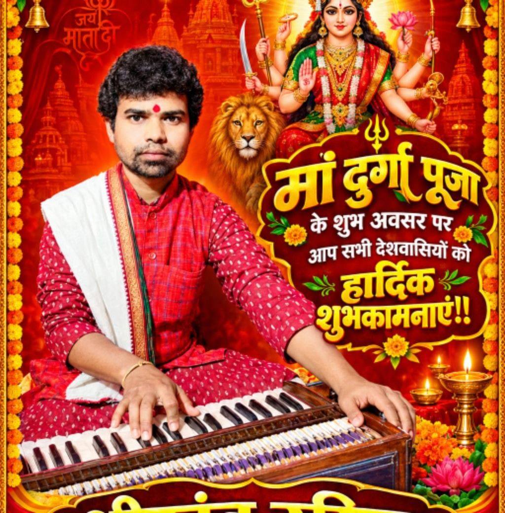 Singar Shrikant Rasiya