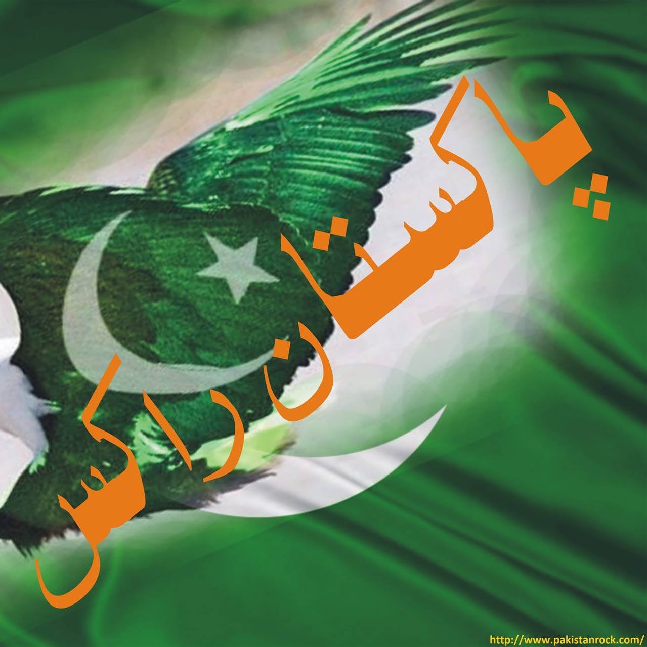 Pakistan Rock
