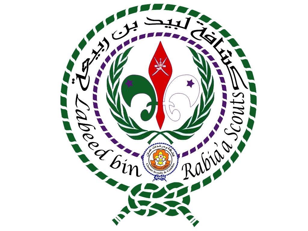 كشافة لبيد بن ربيعة - Labeed bin Rabia'a Scouts