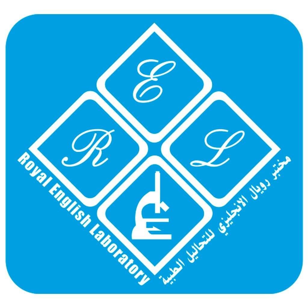 Royal English Laboratory مختبر رويال الانجليزي