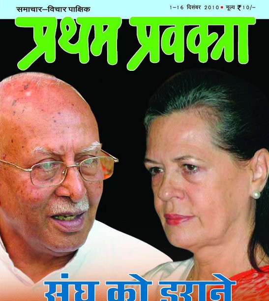 Shriniwas Shankar Rai