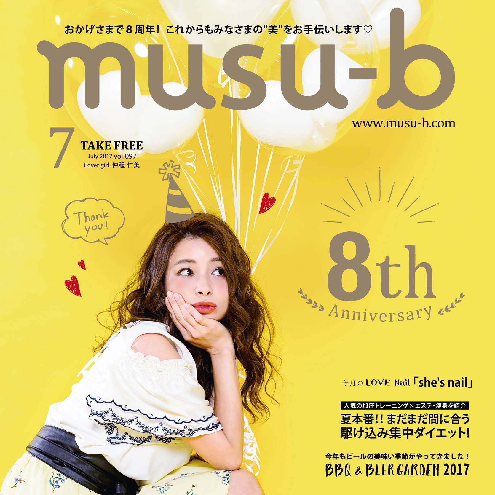 沖縄最大級の美容ポータルサイトmusu-b
