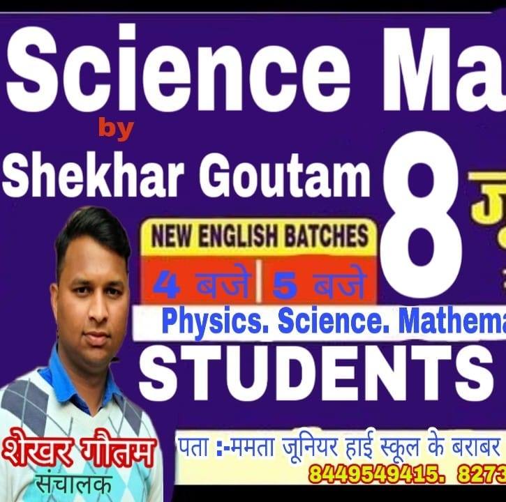 Students classes incholi