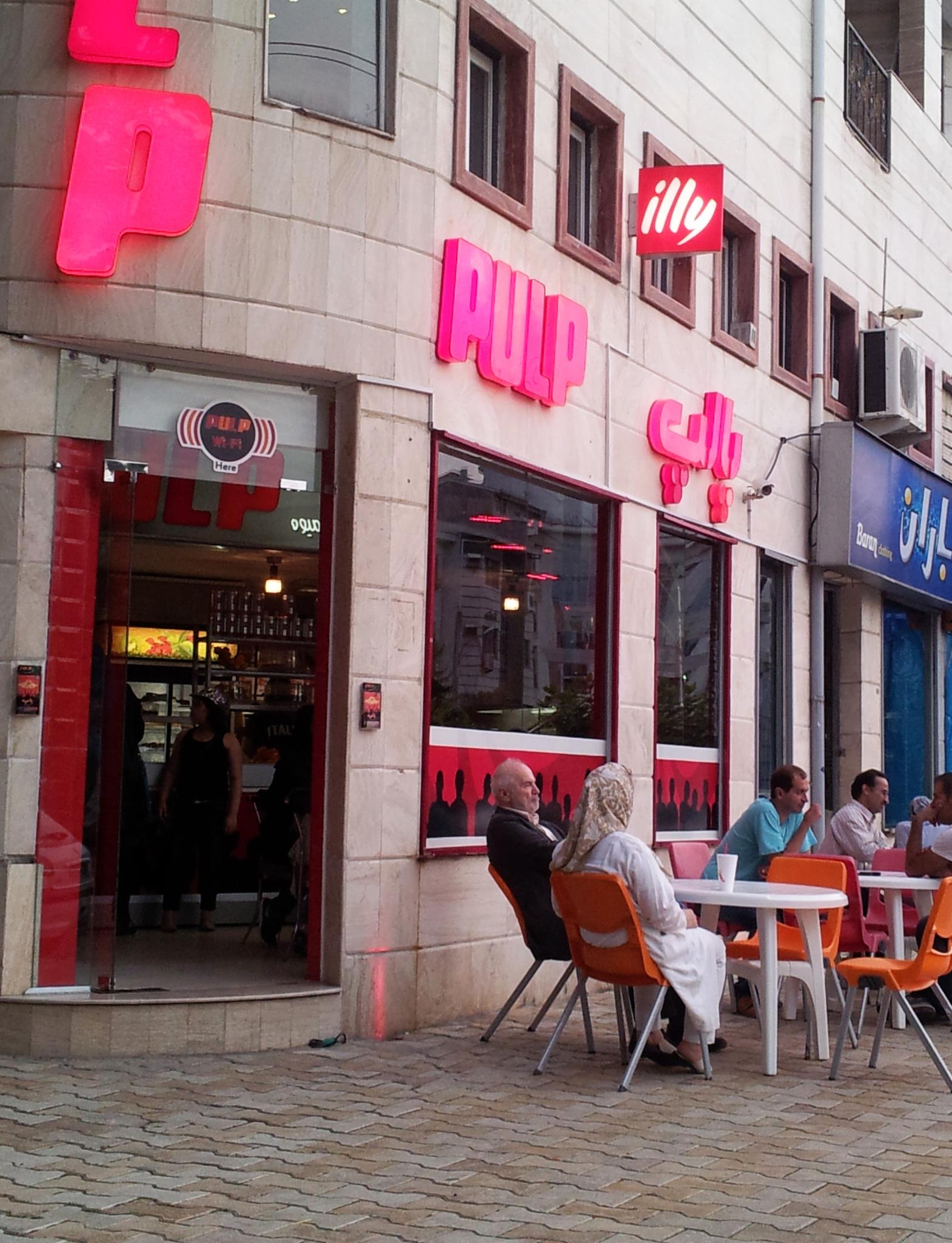 Pulp Golsar | Rasht