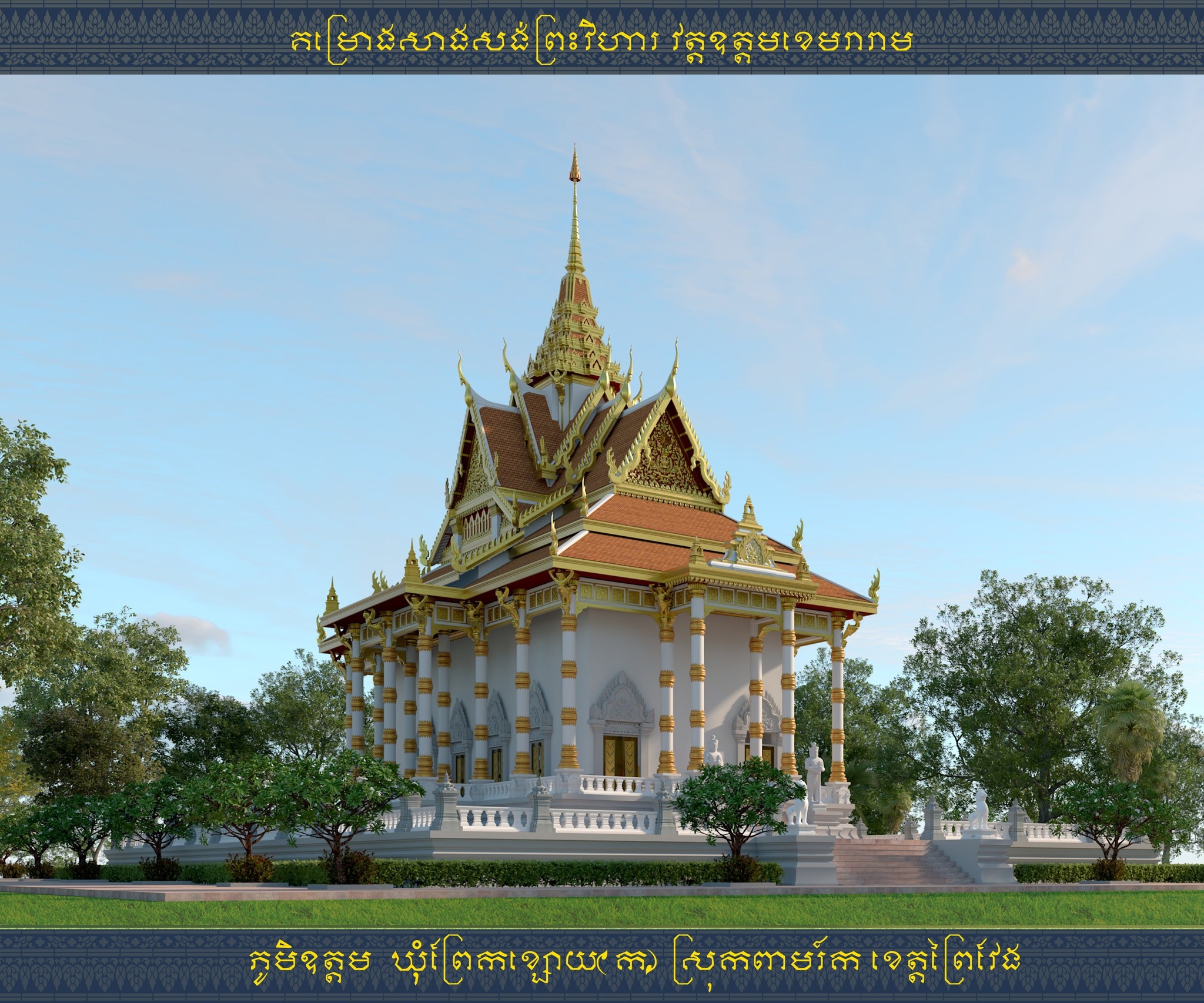 សុ វ៉ាន