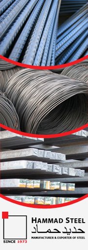 Hammad Steel Industries