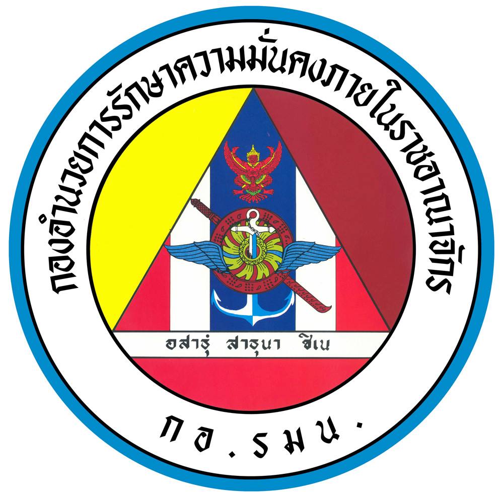 ศอ.รส. - การเคลื่อนที่ของกลุ่ม กปปส.ประจำวันที่ 7 พ.ค.57 นายสุเทพ เทือก ...