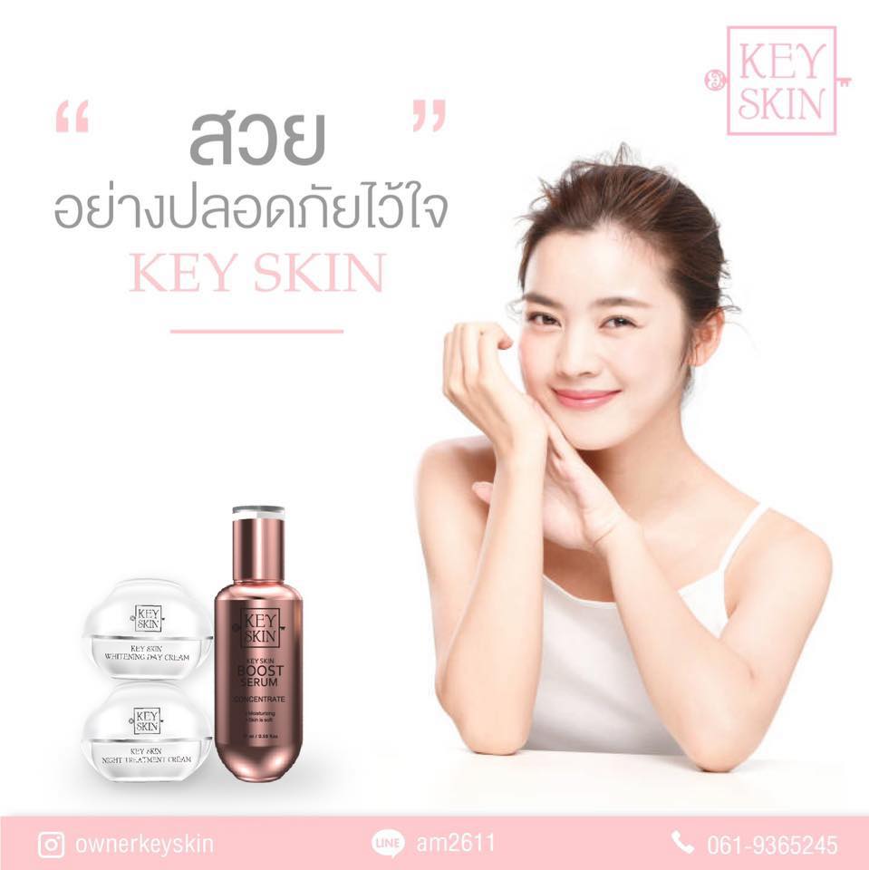Keyskin คลับคนอยากสวย